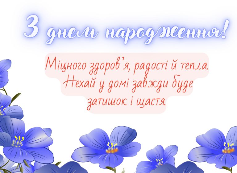 Квіти